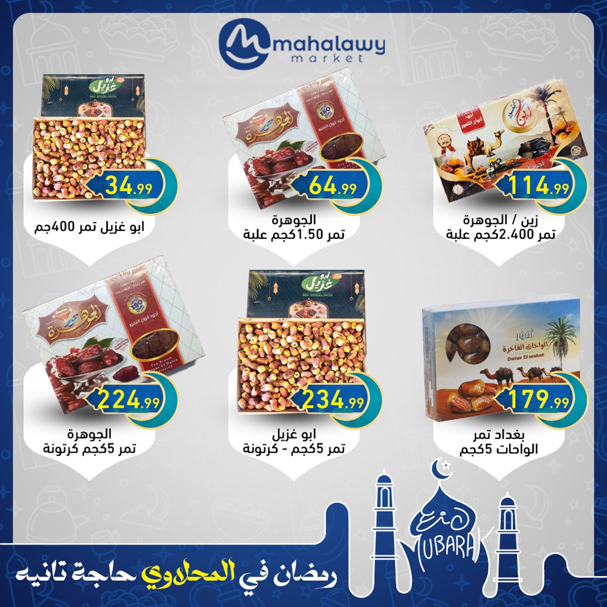 el-mahallawy-sons offers from 4feb to 4feb 2025 عروض اولاد المحلاوى من 4 فبراير حتى 4 فبراير 2025 صفحة رقم 11